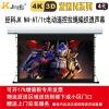 经科JK电动遥控拉线投影幕布N4-AT/1t拉绳透声幕白幕150寸16:9