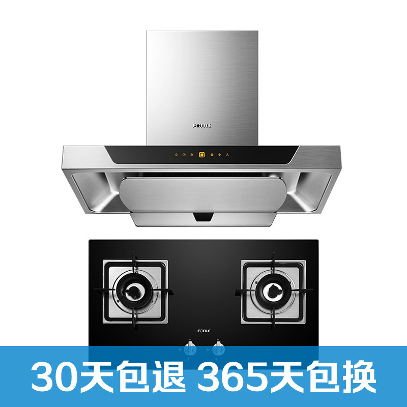 方太（FOTILE）EMD1T+GT6GE 19立方欧式顶吸式云魔方 触控式抽油烟机燃气灶具烟灶套餐