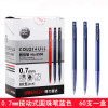 得力(deli)6506蓝色0.7mm按动圆珠笔原子笔 60支/盒