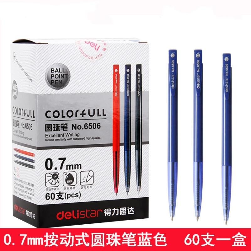 得力(deli)6506蓝色0.7mm按动圆珠笔原子笔 60支/盒