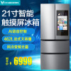 VIOMI/云米 BCD-462WMBL 462L法式多门 四门 21吋触屏 AI语音 大冰箱家用智能变频风冷无霜 节能