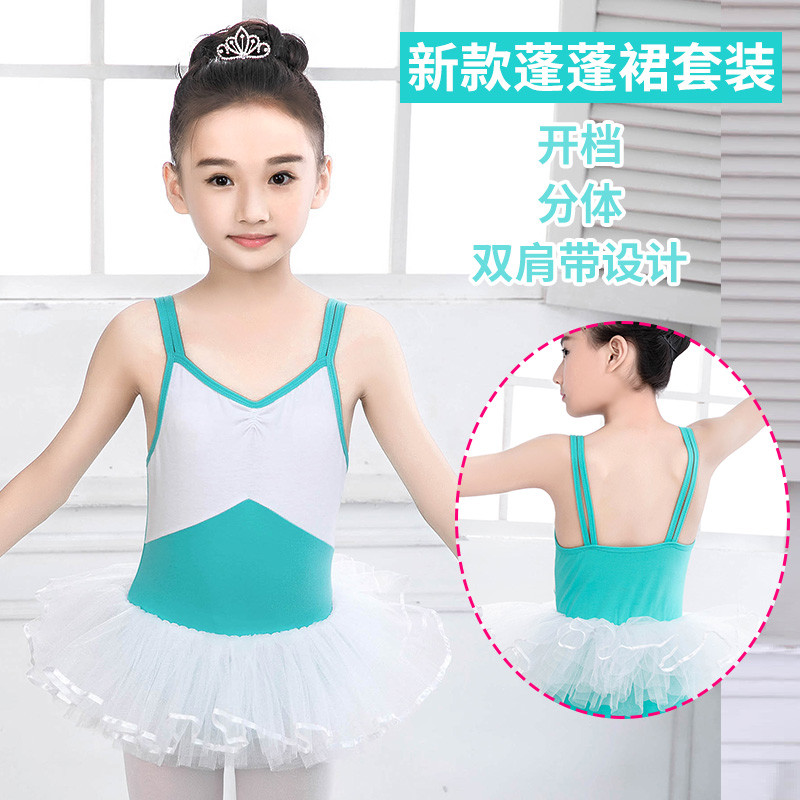 儿童舞蹈服女童练功服吊带夏季芭蕾舞裙舞蹈裙女孩蓬蓬裙服装纱裙 150cm 薄荷绿开裆吊带+纱裙（均码）