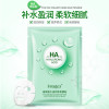 【20片】形象美玻尿酸润泽精华面膜