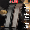 男士真皮皮带二层牛皮自动扣皮带商务休闲潮流腰带 110cm R752【黑色】