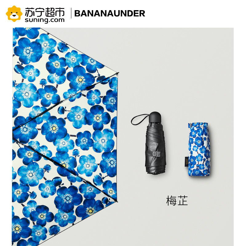 BananaUnder蕉下口袋伞系列五折伞(梅芷) 梅芷