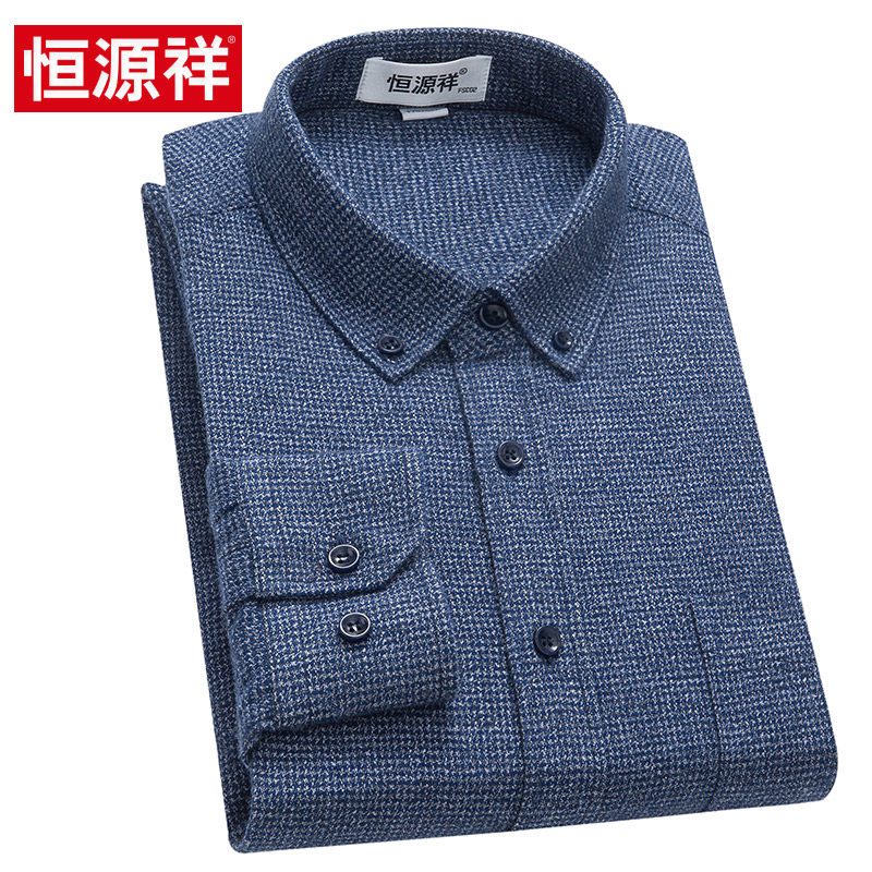 恒源祥2018春季新品男士长袖衬衫纯棉商务休闲纯色修身衬衣上衣男 185/100A 1号蓝色