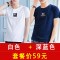 夏季圆领短袖T恤男士潮流韩版修身男生百搭半袖打底衫体恤上衣服Y XXL 【两件装】白色+深蓝色