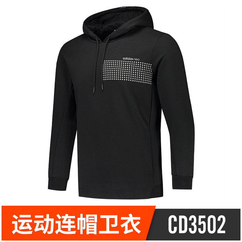 Adidas阿迪达斯男装卫衣2017秋冬新款NEO运动休闲连帽针织套头衫CD3502 CD3502 2XL