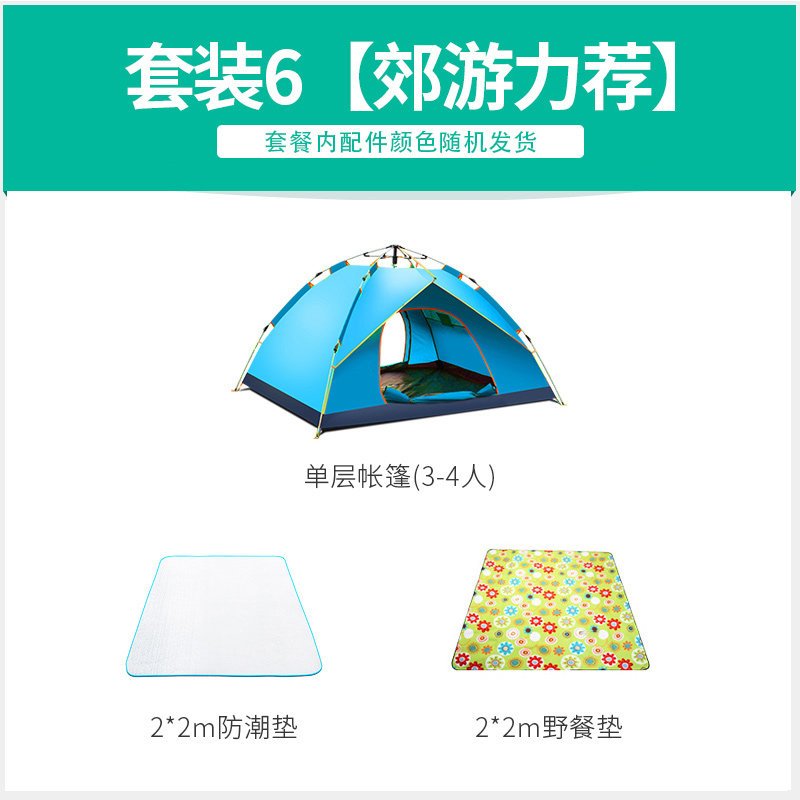 帐篷户外全自动二室一厅家庭双人2单人野营野外加厚防雨露营 单层套装6郊游力荐