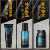 男士化妆品套装保湿面霜/爽肤水/洗面奶控油补水深层清洁