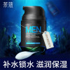 莱蔻男士面霜50g 控油保湿补水滋润乳液润肤霜露擦脸油护肤品