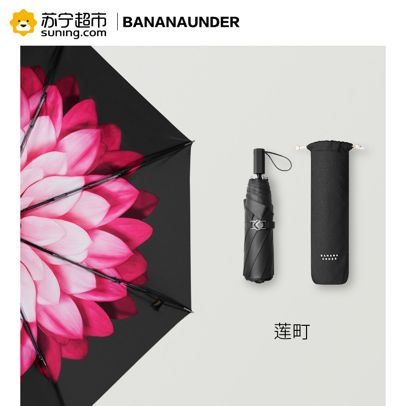 BananaUnder蕉下双层小黑伞系列经典手柄三折伞 莲町
