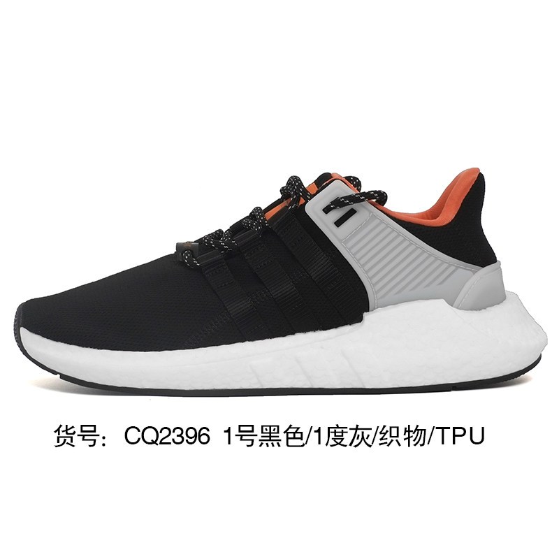 Adidas阿迪达斯三叶草男鞋2018新款运动休闲鞋EQT跑步鞋CQ2396 亮白/亮白/罂粟红 43