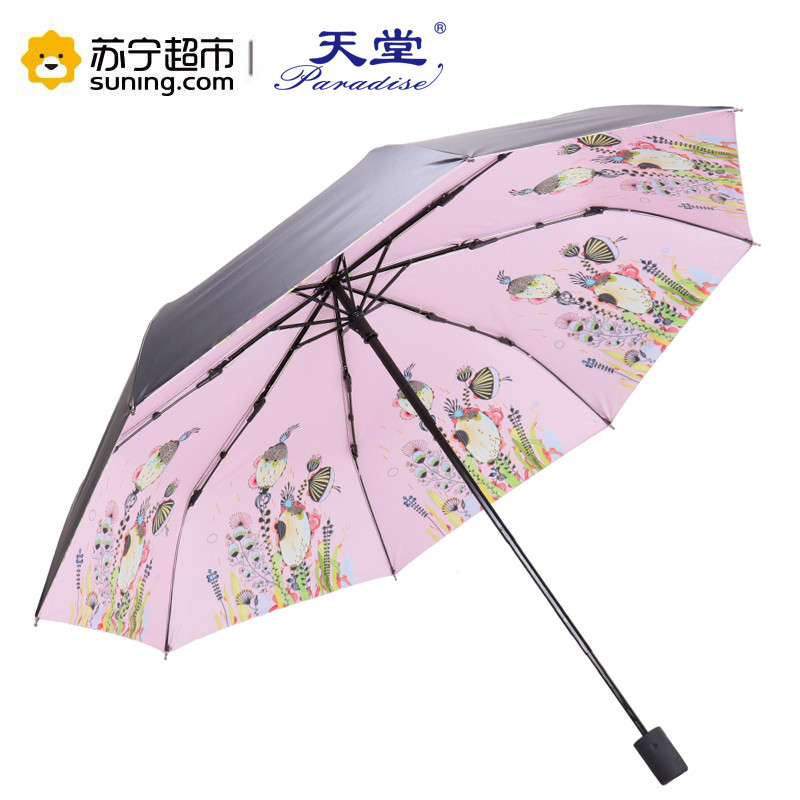 天堂伞全遮光黑胶转印海洋花三折晴雨伞 30492ELCJ1283 内粉色