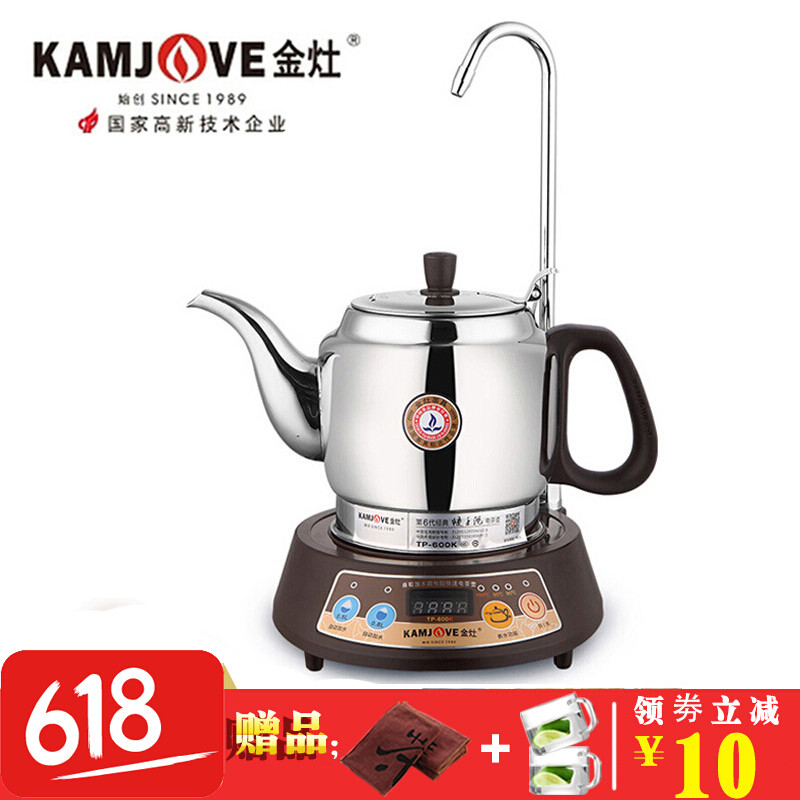 金灶（KAMJOVE）经典随手泡自动上水电热水壶电茶壶茶具棕色