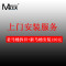 MANGROV/曼戈夫 卫浴上门 安装服务 老马桶拆旧服务+新马桶安装服务