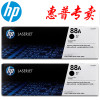 惠普CC388A（88A）黑鼓 hp