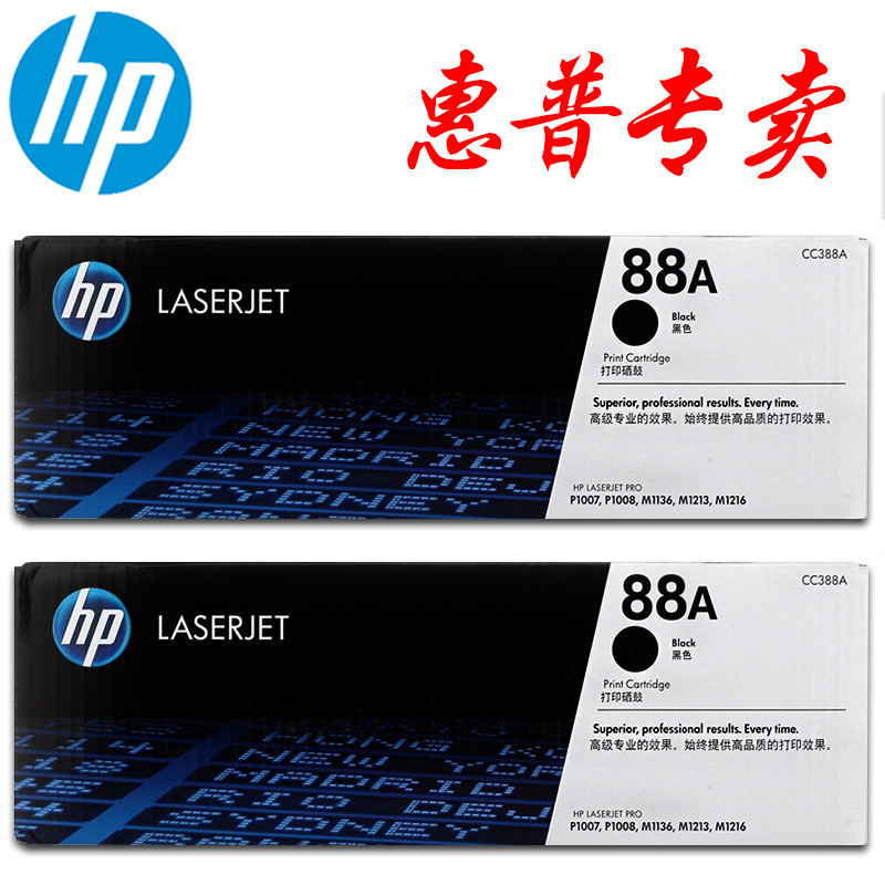 惠普CC388A（88A）黑鼓 hp