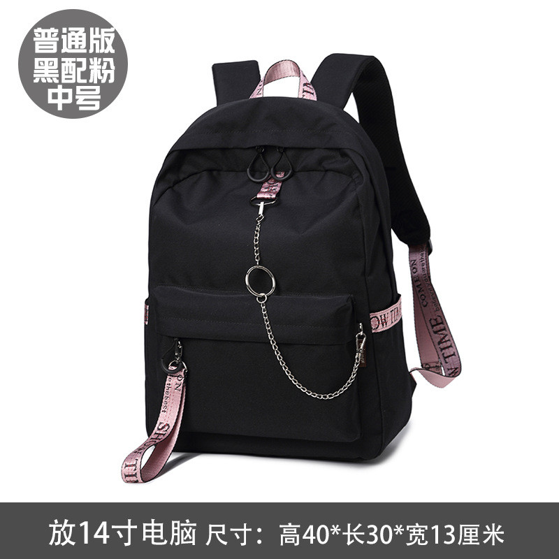 初中生书包女韩版校园原宿ulzzang高中学生背包简约纯色双肩包男_14 黑+粉中号（链条款）