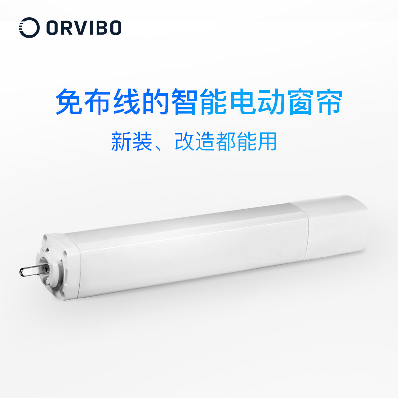 欧瑞博(ORVIBO)智能电动窗帘电机遥控自动马达开合静音电机