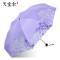 天堂伞三折晴雨两用树木伞 紫色