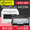 集印适合富士施乐 docuprint M228b硒鼓墨盒粉盒fujixerox打印机drum 【墨粉盒】提示缺粉时换顺丰包邮