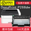 集印适合富士施乐 docuprint P268dw硒鼓墨盒粉盒fujixerox打印机drum 【墨粉盒】提示缺粉时换顺丰包邮