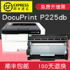 集印适合富士施乐 docuprint p225db硒鼓墨盒粉盒fujixerox原装打印机 【粉盒+鼓架】全套顺丰包邮