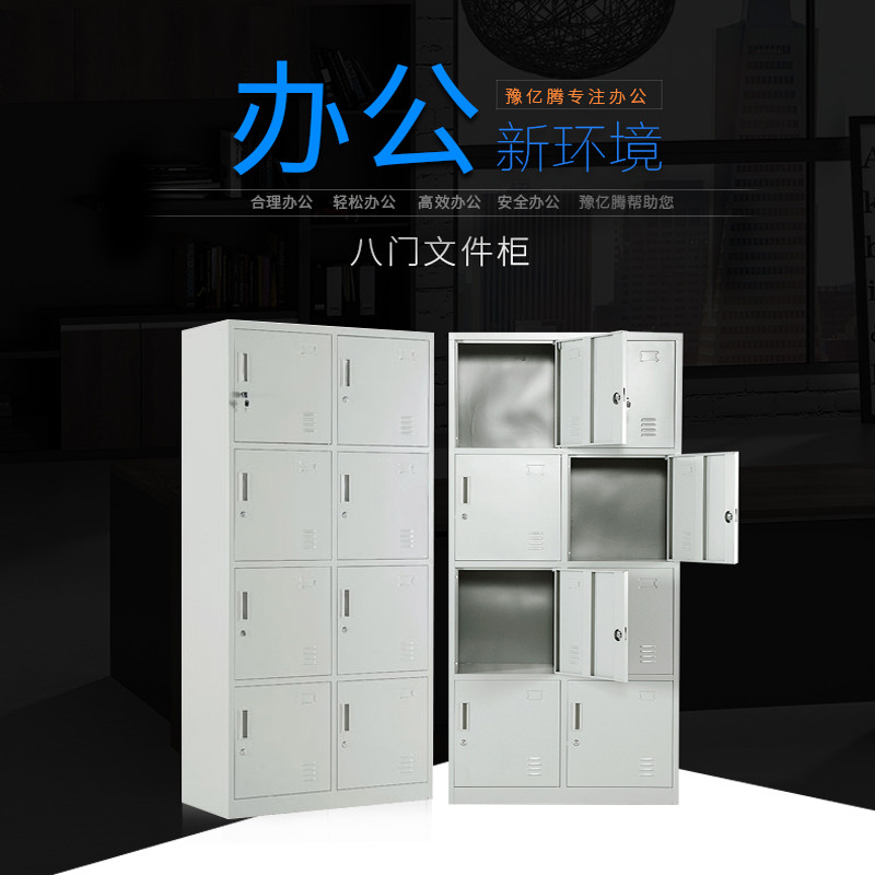 豫亿腾钢制加厚办公文件柜铁皮柜财务凭证资料柜档案柜玻璃储物书柜带锁抽屉可定制灰白色八门文件柜 0.7mm八门文件柜
