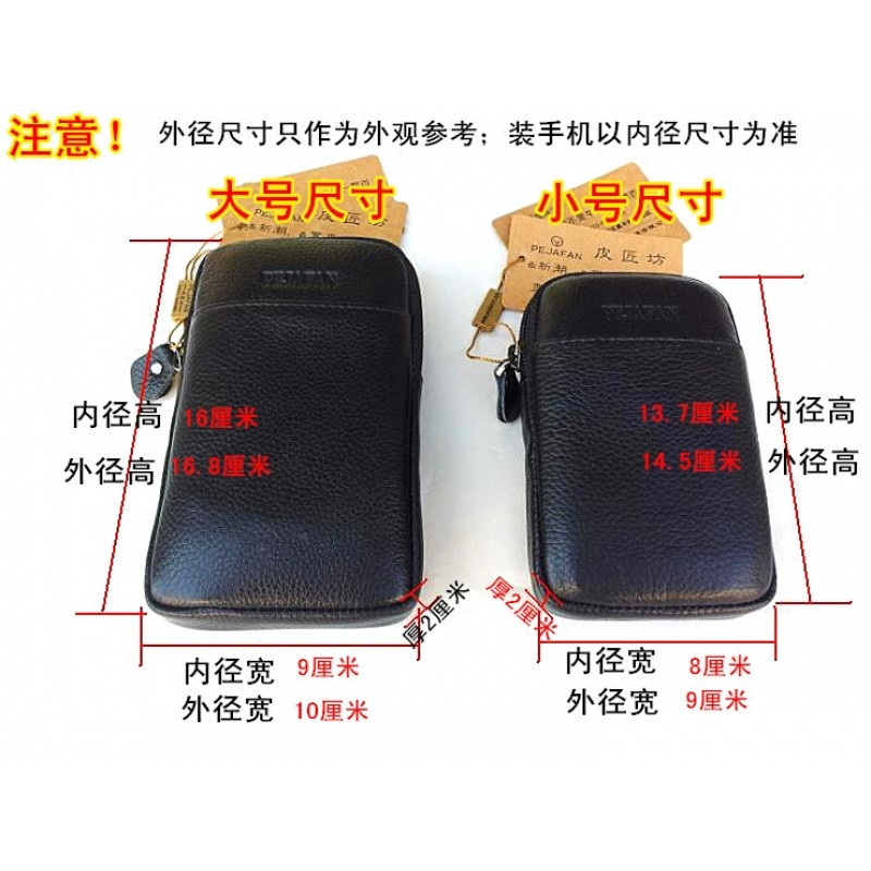 牛皮手机腰包迷你男穿皮带4.7寸5寸5.5寸6寸真皮竖款超薄手机包 小号黑色