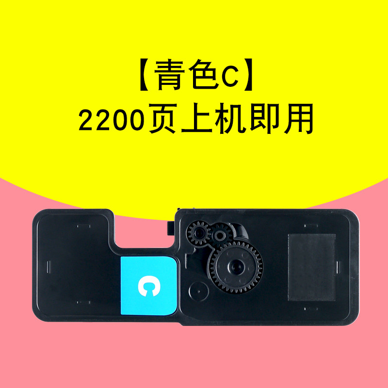 碧砚(BiYan)适合京瓷TK5233墨盒ecosys粉盒p5021cdn;cdw激光打印机墨粉碳粉 【青色C】2200页上机即用