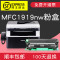 碧砚(BiYan)适合兄弟brother硒鼓MFC1919nw粉盒黑白激光打印机墨粉墨盒墨粉盒 【15000页】鼓架（顺丰包邮）