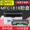 碧砚(BiYan)适合兄弟brother硒鼓mfc1818粉盒黑白激光打印机墨粉墨盒墨粉盒 【1500页】粉盒内含碳粉顺丰包邮
