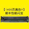 碧砚(BiYan)适合惠普CF400A/201A硒鼓彩色打印机粉盒hp墨盒粉盒m252n/277dw 【1400页黄色Y】顺丰包邮闪发
