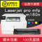 碧砚(BiYan)适合HP204a硒鼓m180n粉盒color硒鼓laserjet墨盒pro墨粉mfp打印机