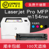 碧砚(BiYan)适合HP硒鼓m154nw粉盒color硒鼓laserjet墨盒pro墨粉mfp打印机 【1100页】ColorLaser黑色K