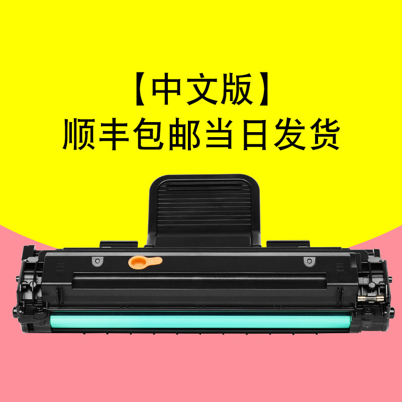 碧砚(BiYan)适合三星SCX4321ns打印机一体机硒鼓复印墨盒原装碳粉粉盒激光墨 【中文版】顺丰包邮当日发货