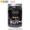 宝栀堂 (BAOZHITANG) 青海柴达木诺木洪 黑枸杞子 200g/瓶*1瓶 罐装 青海野生黑 枸杞 富含花青素
