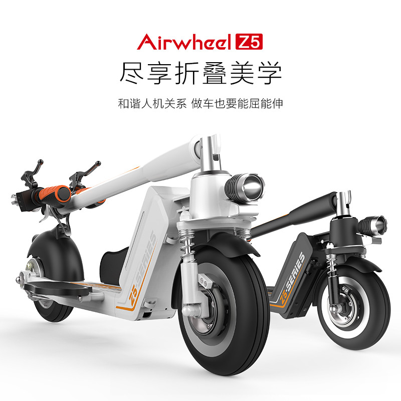 Airwheel爱尔威电动滑板车Z5 成人代步车 电动自行车 折叠电动车