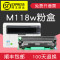 碧砚(BiYan)适合富士施乐M118w硒鼓fuji xerox docuprint打印机墨盒墨粉盒