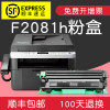 碧砚(BiYan)适合联想F2081h硒鼓2081h粉盒LT201墨粉盒墨盒黑白激光打印机鼓 【8500页】鼓架（顺丰包邮）