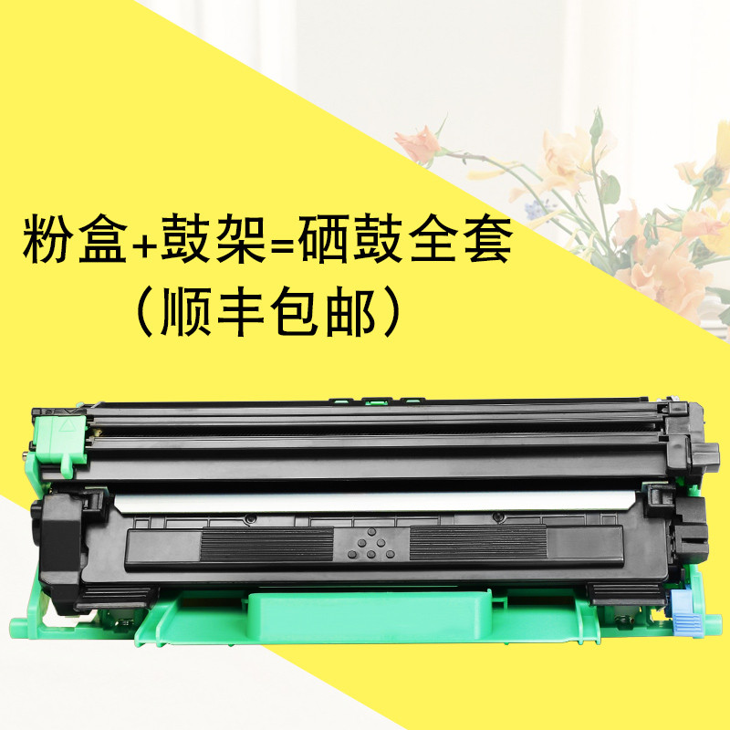 碧砚(BiYan)适合联想LJ2205硒鼓2205w粉盒LT201墨粉盒墨盒黑白激光打印机鼓 粉盒+鼓架=硒鼓全套（顺丰包邮）