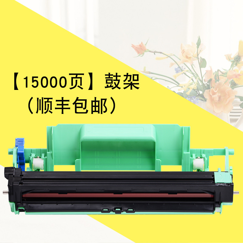 碧砚(BiYan)适合兄弟brother硒鼓hl-1208粉盒黑白激光打印机墨粉墨盒墨粉盒 【15000页】鼓架（顺丰包邮）