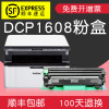碧砚(BiYan)适合兄弟dcp1608硒鼓TN1035粉盒DR1035黑白激光打印机墨粉盒墨盒 【1500页】粉盒内含碳粉顺丰包邮