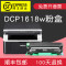 碧砚(BiYan)适合兄弟DCP1618W硒鼓粉盒墨盒墨粉盒黑白激光打印机Brother碳粉