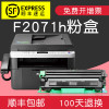碧砚(BiYan)适合联想F2071h硒鼓2071h粉盒LT201墨粉盒墨盒黑白激光打印机鼓 粉盒+鼓架=硒鼓全套（顺丰包邮）