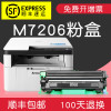 碧砚(BiYan)适合联想m7206硒鼓7206w粉盒LT201墨粉盒墨盒打印机一体机鼓盒 【1500页】粉盒内含碳粉顺丰包邮