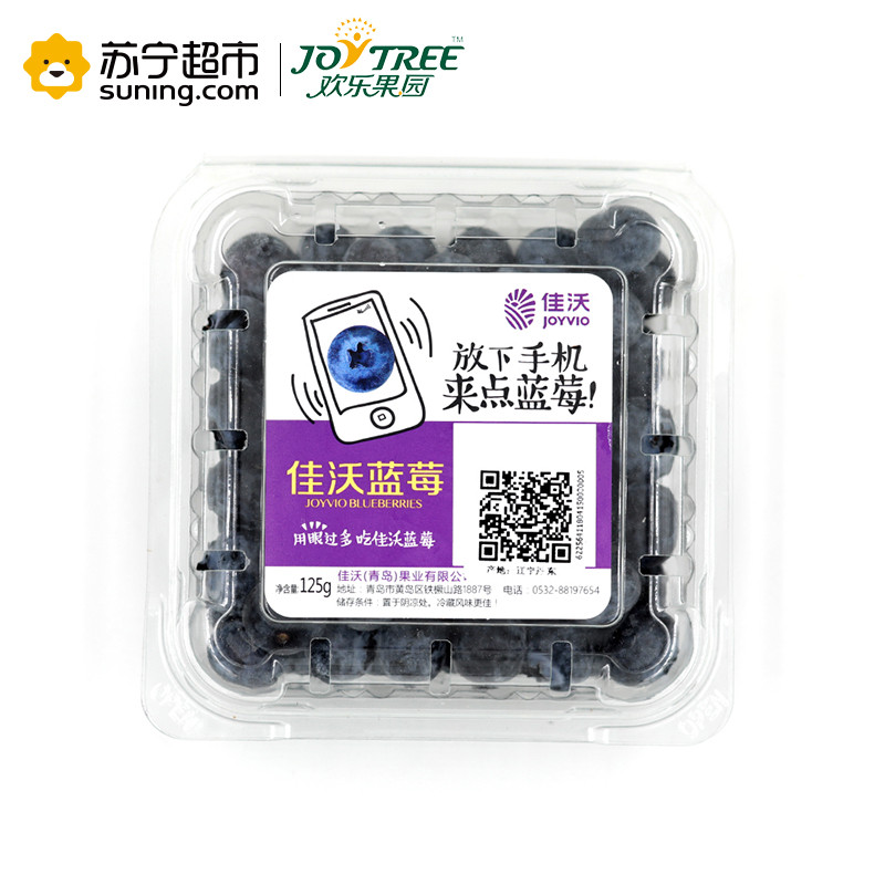 【苏宁生鲜】佳沃 国产新鲜蓝莓 1盒装 125g以上/盒 新鲜水果
