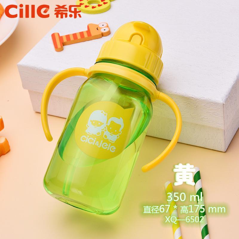 希乐宝宝水杯儿童吸管杯带手柄水杯幼儿喝水饮水杯水瓶婴儿学饮杯350ml 黄色350ml