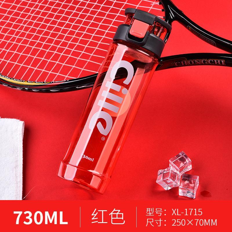希乐水杯塑料杯便携防漏太空杯男女随手杯简约学生创意运动茶杯子730ml_1 XL-1715红色730ml